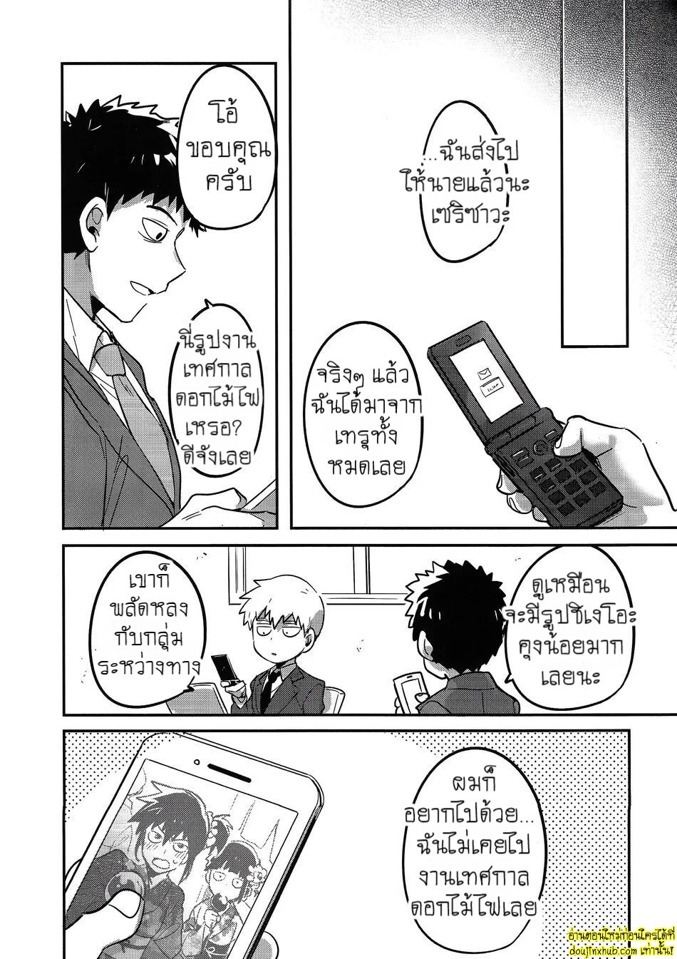 ดอกไม้ไฟแสนงดงาม-40
